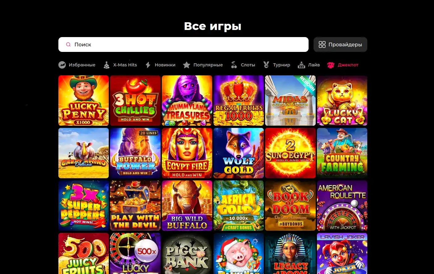 Мэд казино официальный сайт - интерфейс